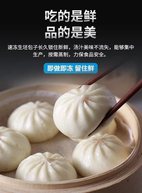 為什么選擇好運(yùn)來(lái)包子機(jī)做包子？
